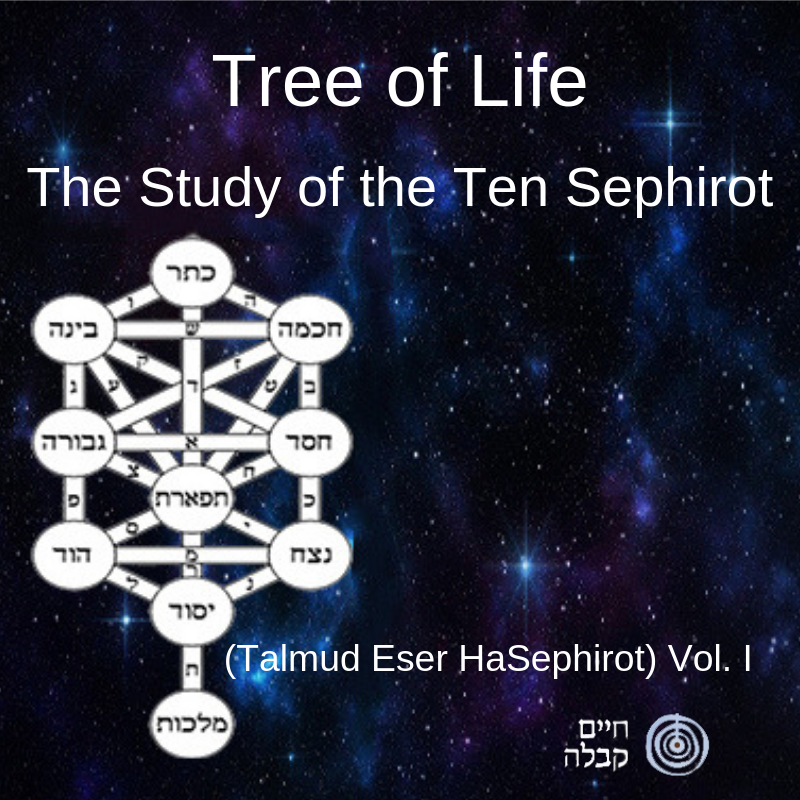 Tree of Life – The Study of the Ten Sephirot (Talmud Eser HaSephirot) Vol. I