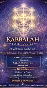 Kabbalah Level 1 Course